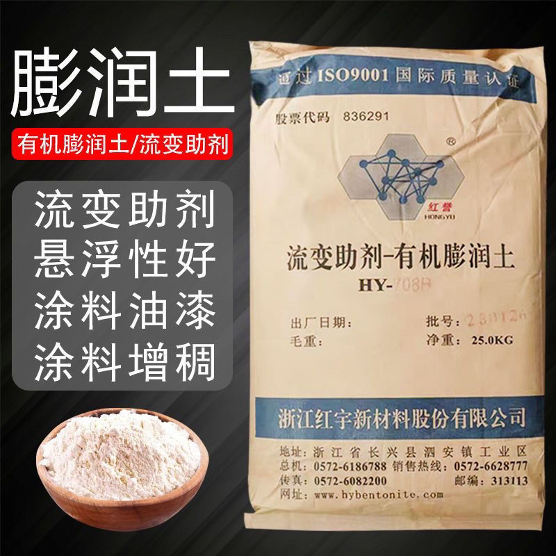 有机膨润土908：解锁涂料油墨胶粘剂的秘密武器！