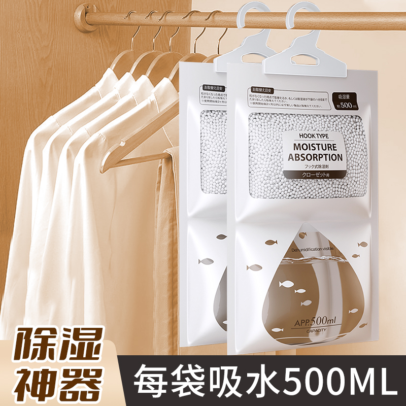 家用多功能除湿袋：宿舍必备神器，告别潮湿烦恼！