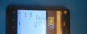 MIUI米柚 MOTO Defy手动卡刷包V2.3开发版增量包2.3.30-2.4.13