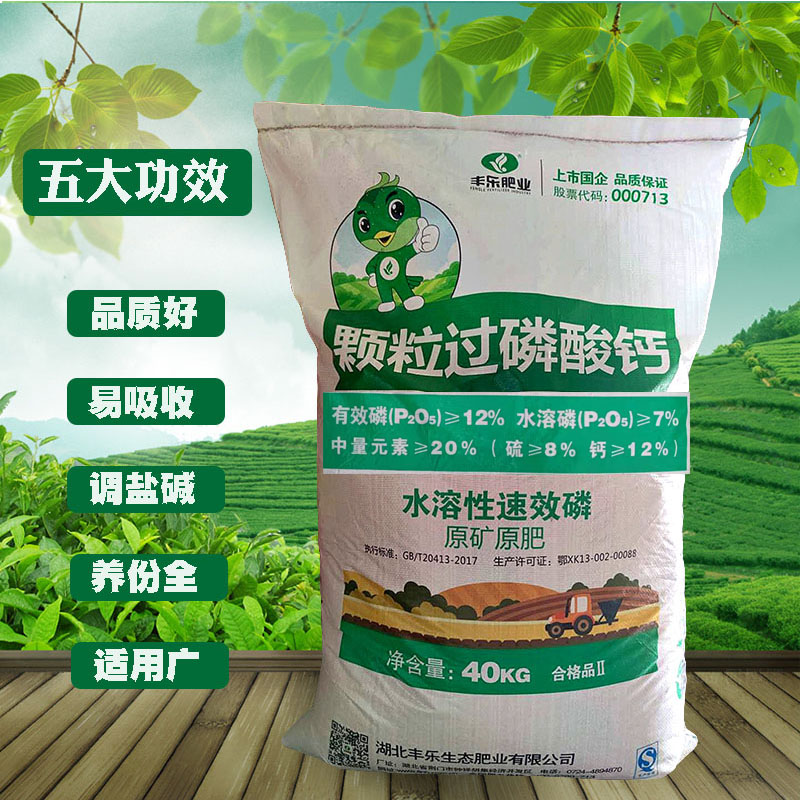 磷肥水产养殖肥水过磷酸钙鱼虾专用肥，瓜果蔬菜生根肥料调节土壤神器