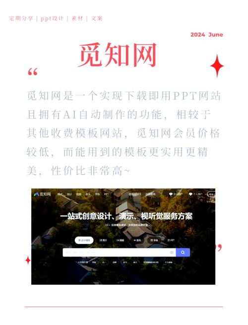 ppt制作ai,高效与创意的完美结合