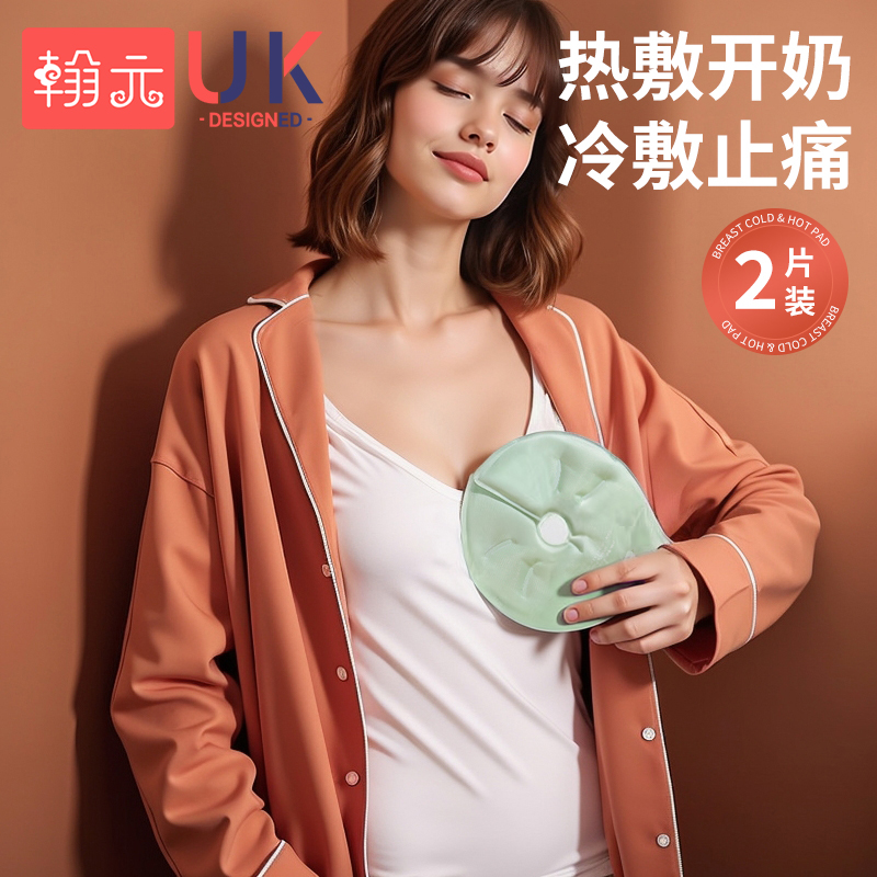 产后涨奶怎么办？乳房热敷袋助你轻松应对涨奶堵奶难题！