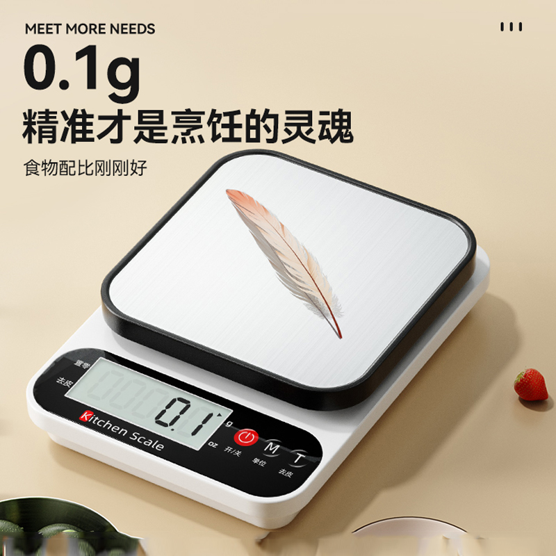 高精度厨房秤：烘焙电子秤的革命，家用商用必备神器！