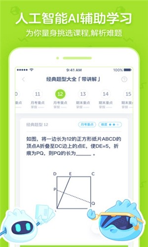 洋葱学院app最新版