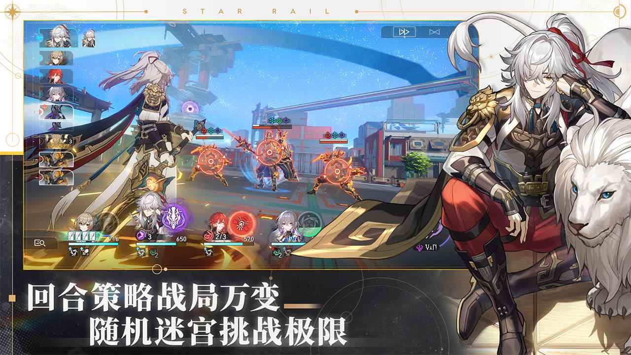 崩坏星穹铁道云游戏2.7.02