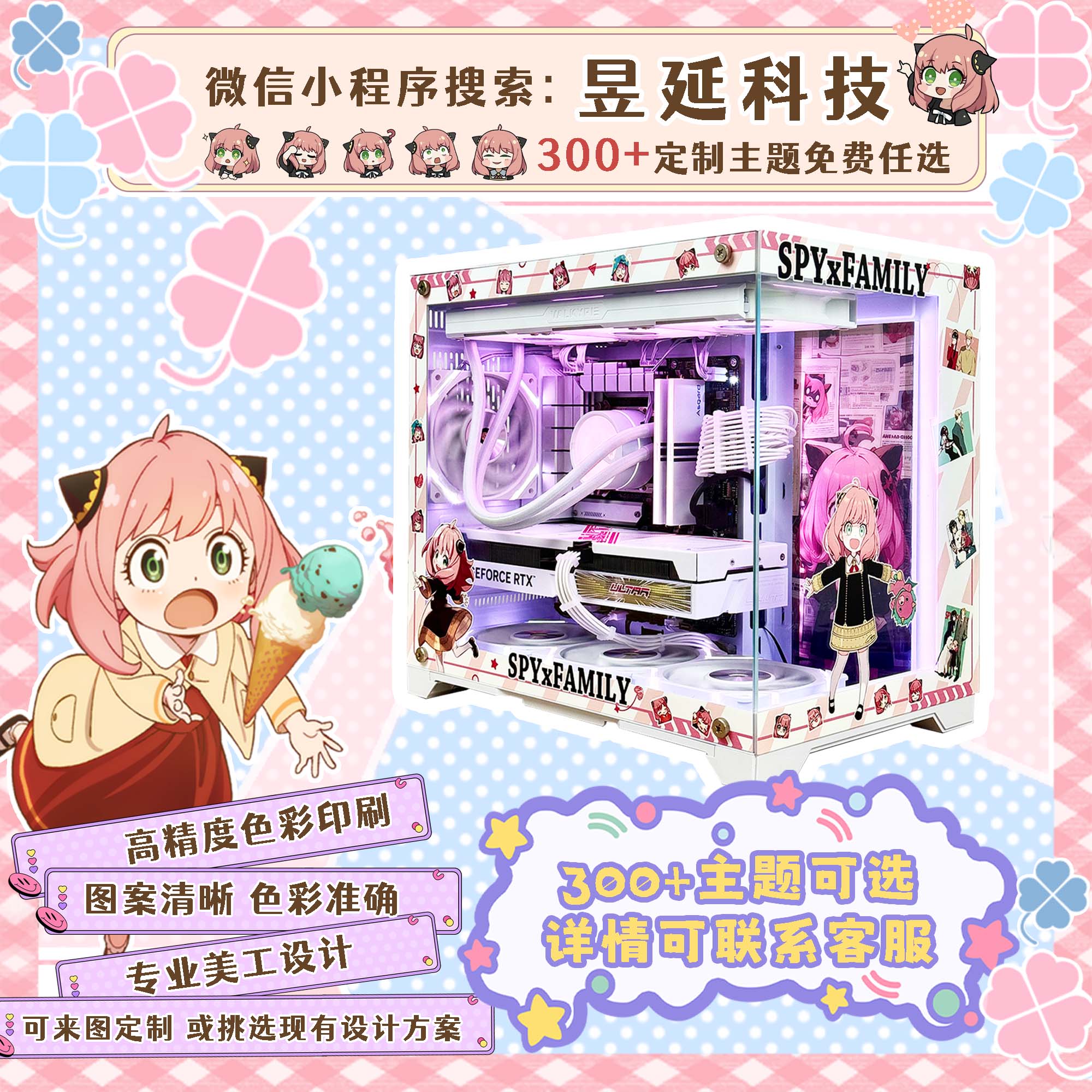 玩嘉天际S3：包豪斯设计，动漫主题，打造你的专属海景房机箱！