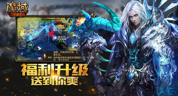 魔域互通版怀旧版