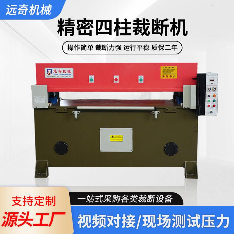 液压裁床开料机：皮革裁断机与珍珠棉海绵下料机的精密四柱革命