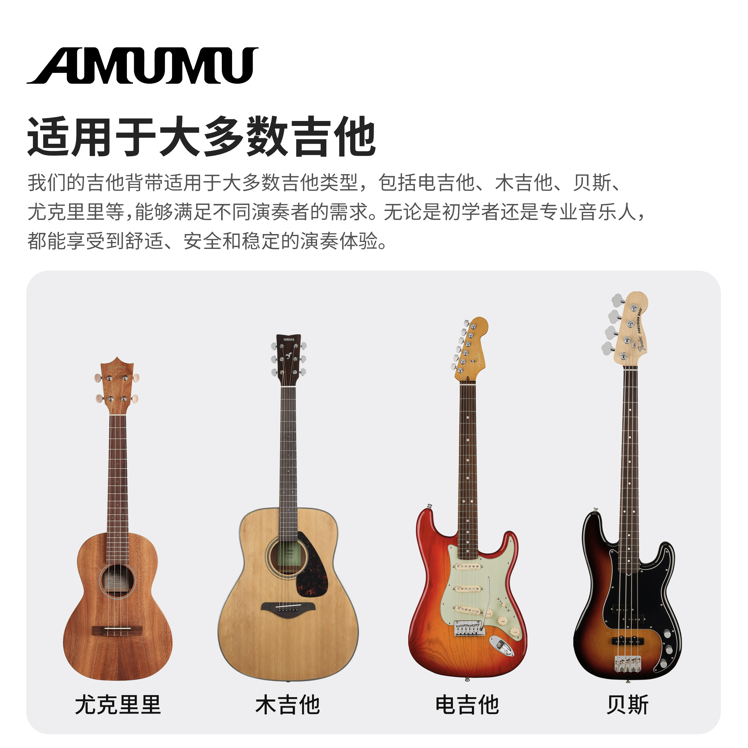 AMUMU民谣木吉他背带：摇滚新宠，音乐人的必备神器