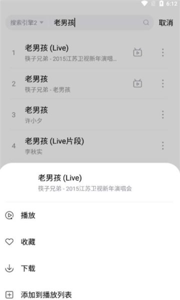 音乐世界最新版