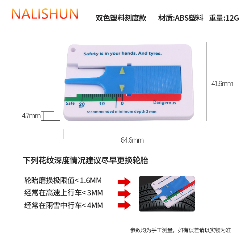 指针式胎纹尺：精准测量轮胎深度的秘密武器，守护你的每一次出行安全！