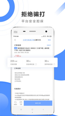 代练通app最新版