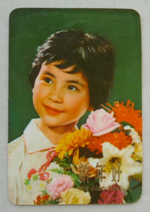77年年历卡：时光机里的复古魅力，你值得拥有！