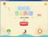 爱花朵少儿英语触屏版(人教版PEP三年级)2.1.0