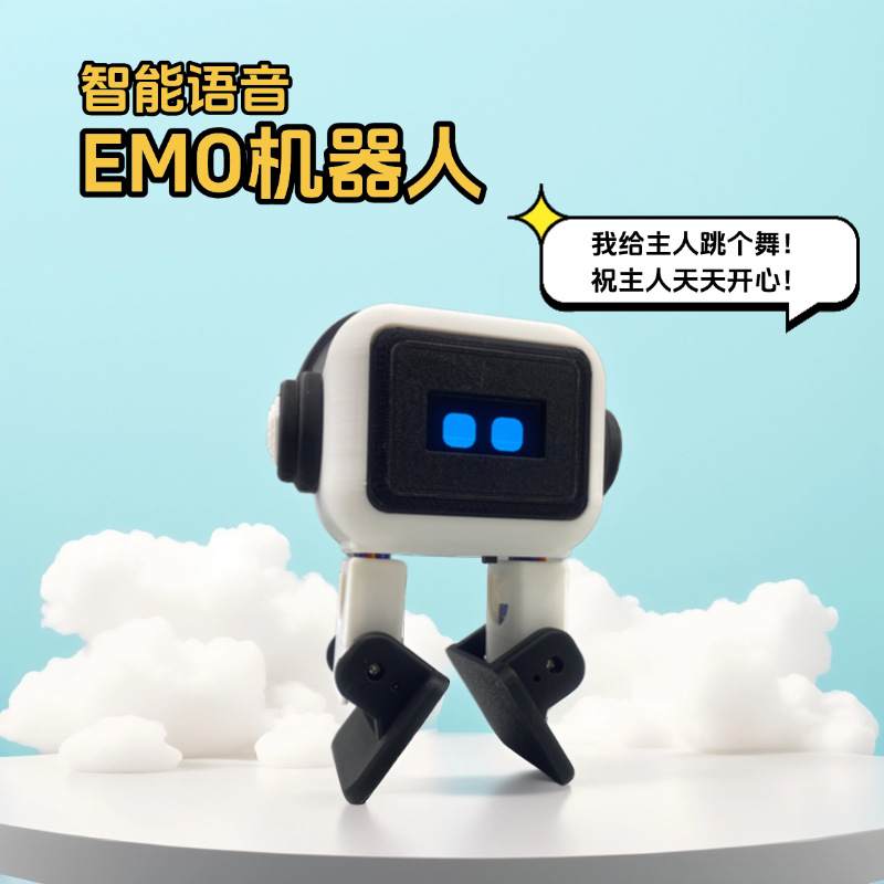 可编程AI版EMO桌面机器人：你的智能生活新伙伴！