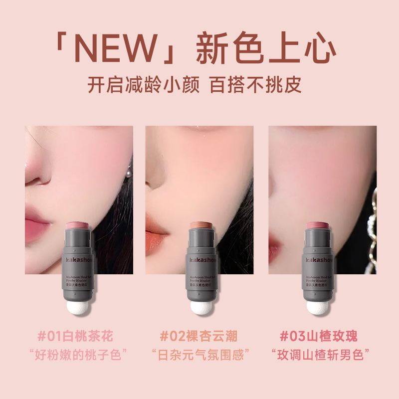 腮红棒哪个好？十大排名如何选择？