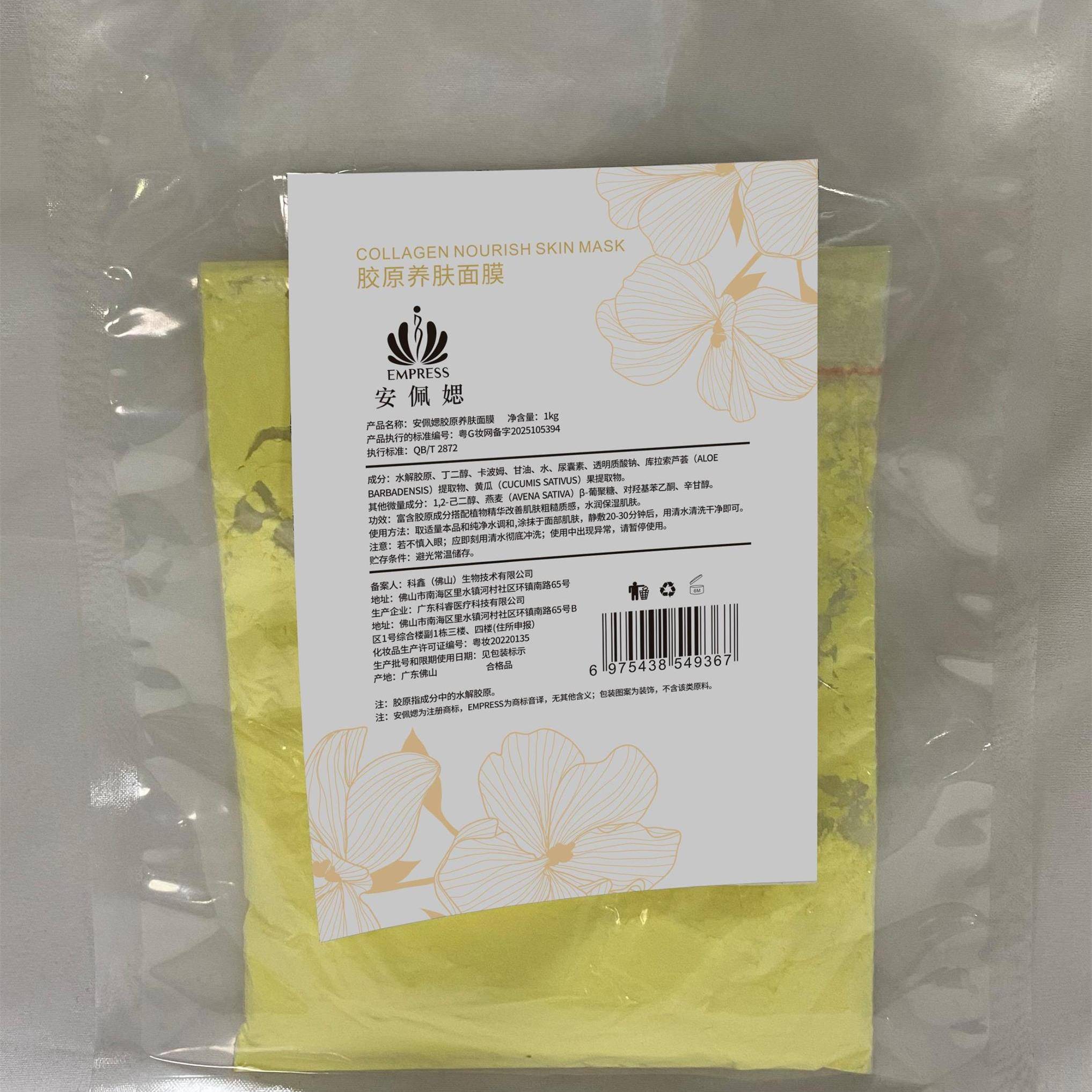 安佩媤赋活养肤精粹晚霜组合：夜间的护肤魔法，让你告别肌肤疲惫！