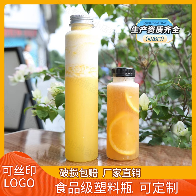 透明塑料瓶食品级不怕烫饮料瓶定制：奶茶果汁热饮瓶外卖空瓶子带盖，品质保障，创意无限！