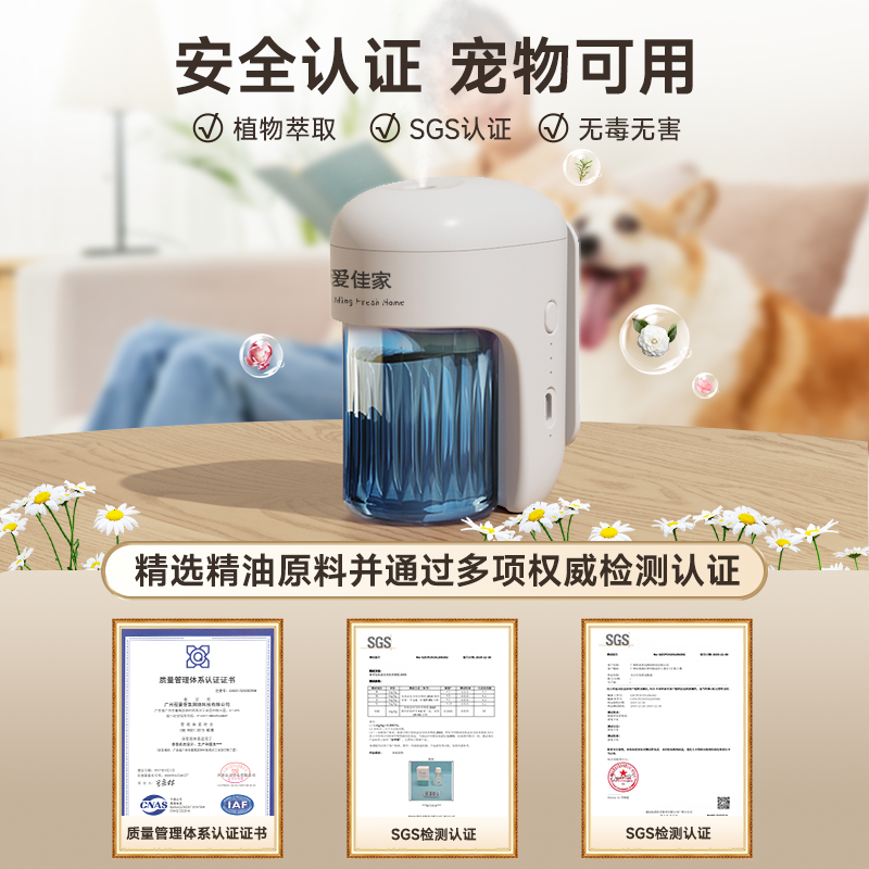 iaa国际香氛C020：打造梦幻香氛空间，让你的家/酒店香气四溢✨