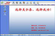 美弘泰摄影店管理系统2016002