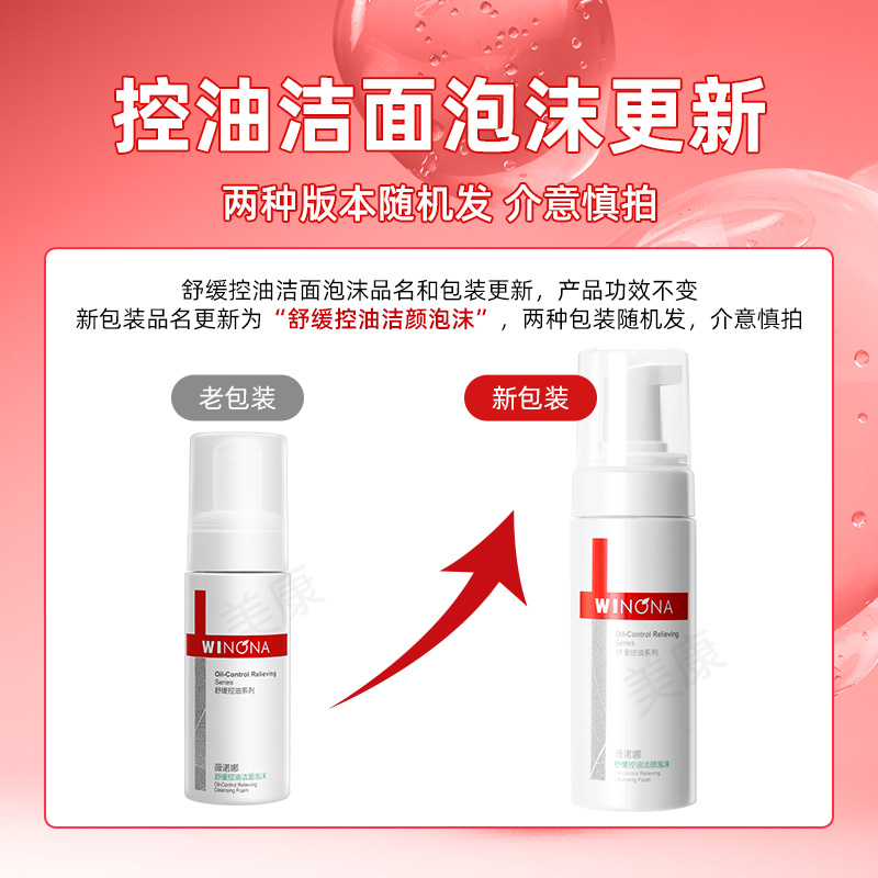 薇诺娜属于什么档次的品牌？值得入手吗？