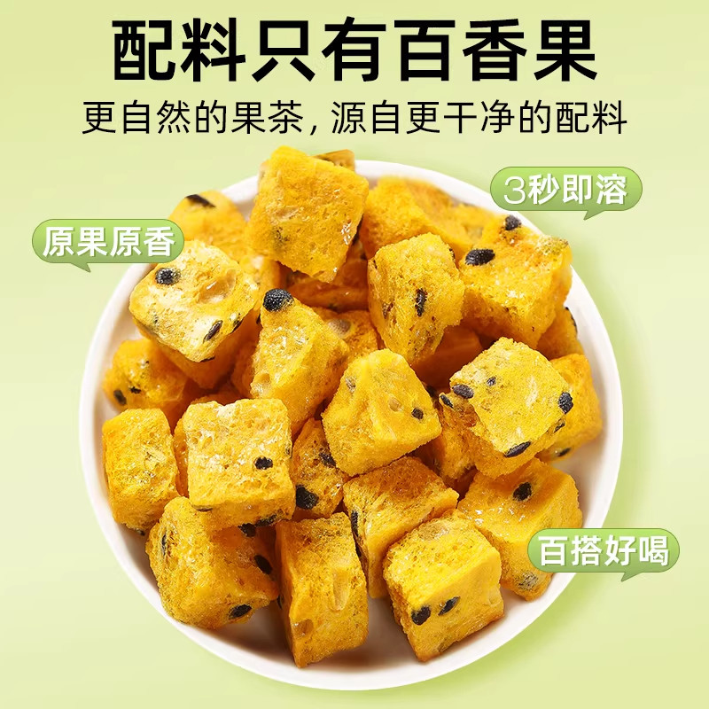 冻干百香果块如何成为夏日冷泡饮品新宠？
