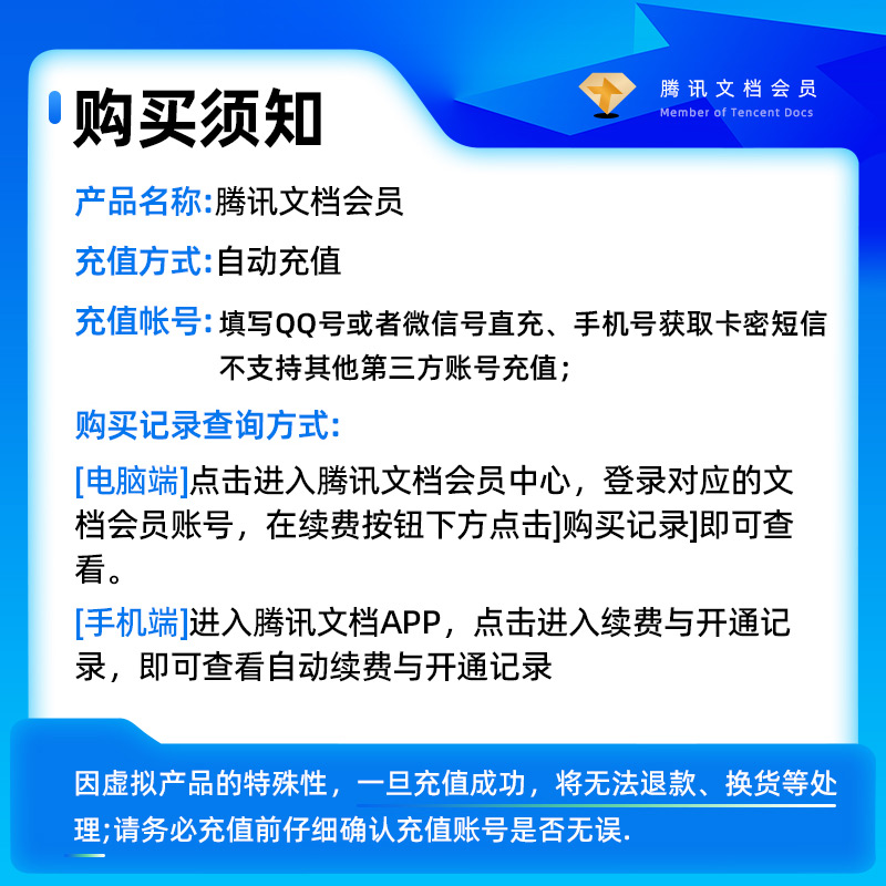 无敌了！腾讯文档链接一键打开攻略，告别困惑，从此高效办公不再难！