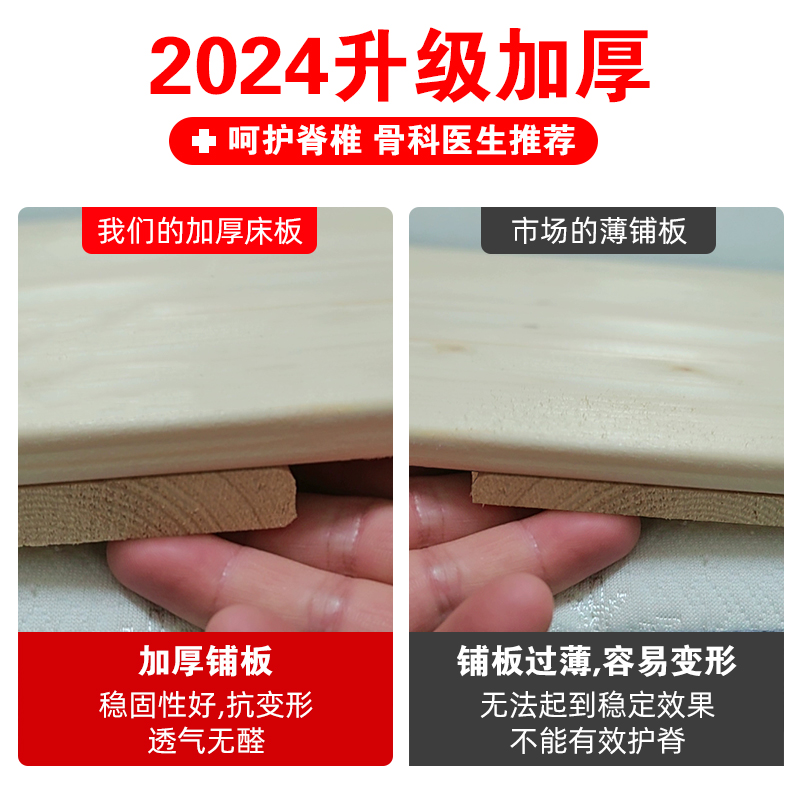 床板全实木铺板平替硬板床垫排骨架软床变硬可折叠硬床板护腰护脊，睡出好身材！