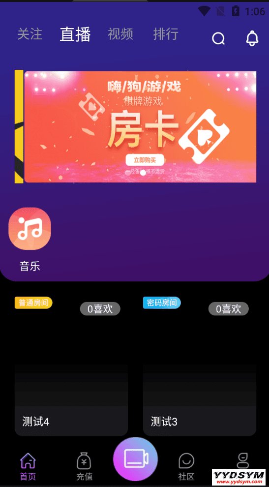 021瀚洋直播v2.2.69直播+抖音短视频+直播带货+朋友圈动态+远程礼物+全场飘屏"
