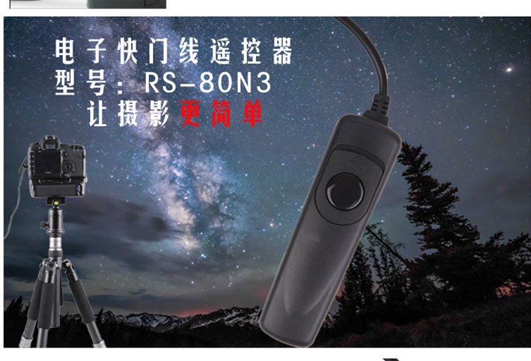 佳能相机快门线：解锁专业摄影新境界，5D2/5D3/5D4/6D/7D2/5DS/40D/50D/6D2/1DX必备神器！