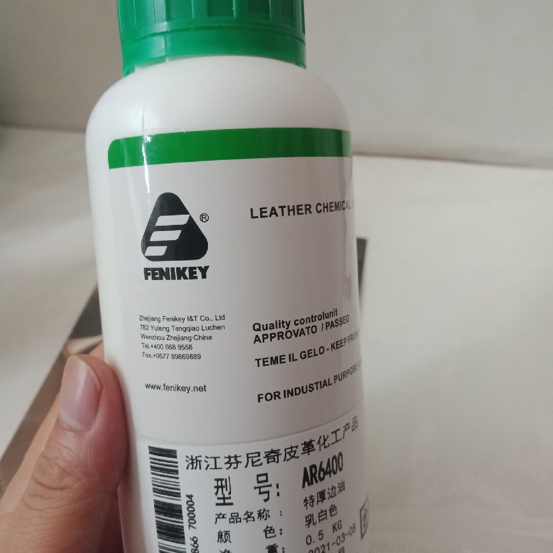 2025年如何选择荷兰斯塔尔STAHI边油填充底油&mdash;&mdash;提升鞋包皮具防水防渗透性能的关键因素