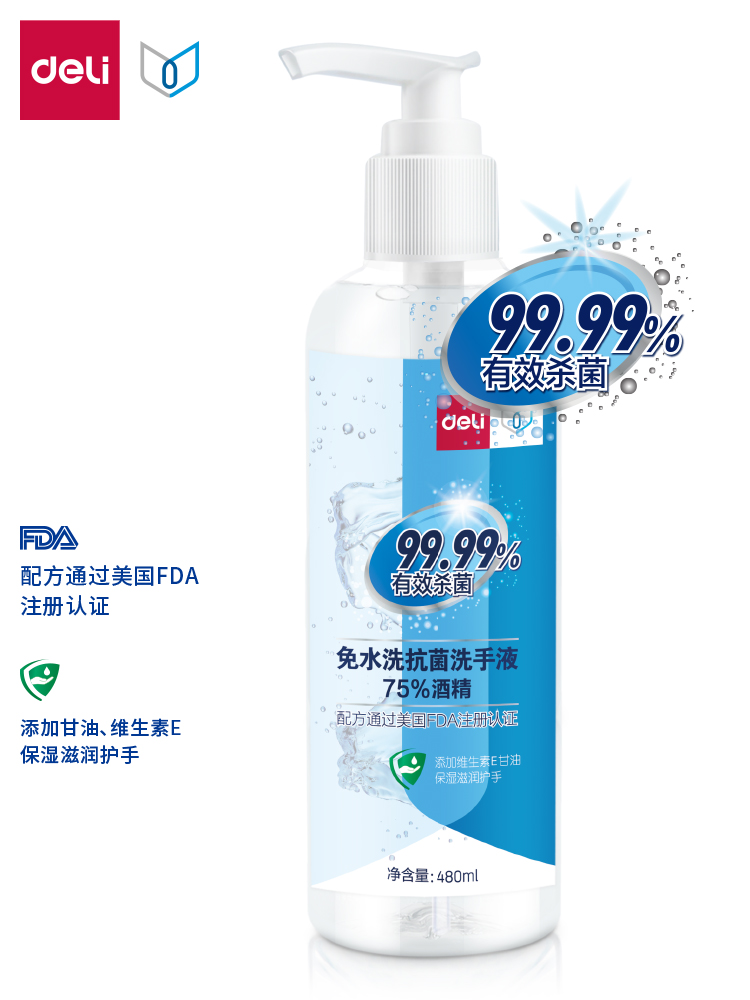 75%酒精消毒液：疫情期间的必备神器，守护全家健康的安心选择️