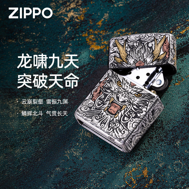如何选择适合自己的Zippo龙腾盛世正品打火机？