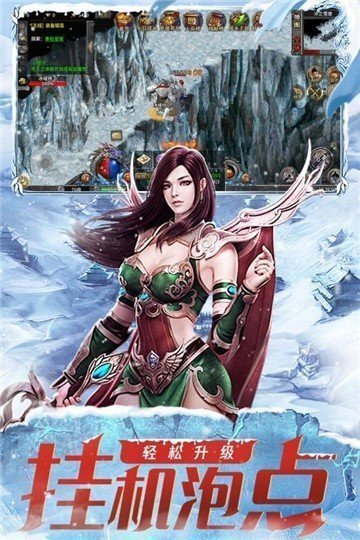 龙城决打金冰雪手游