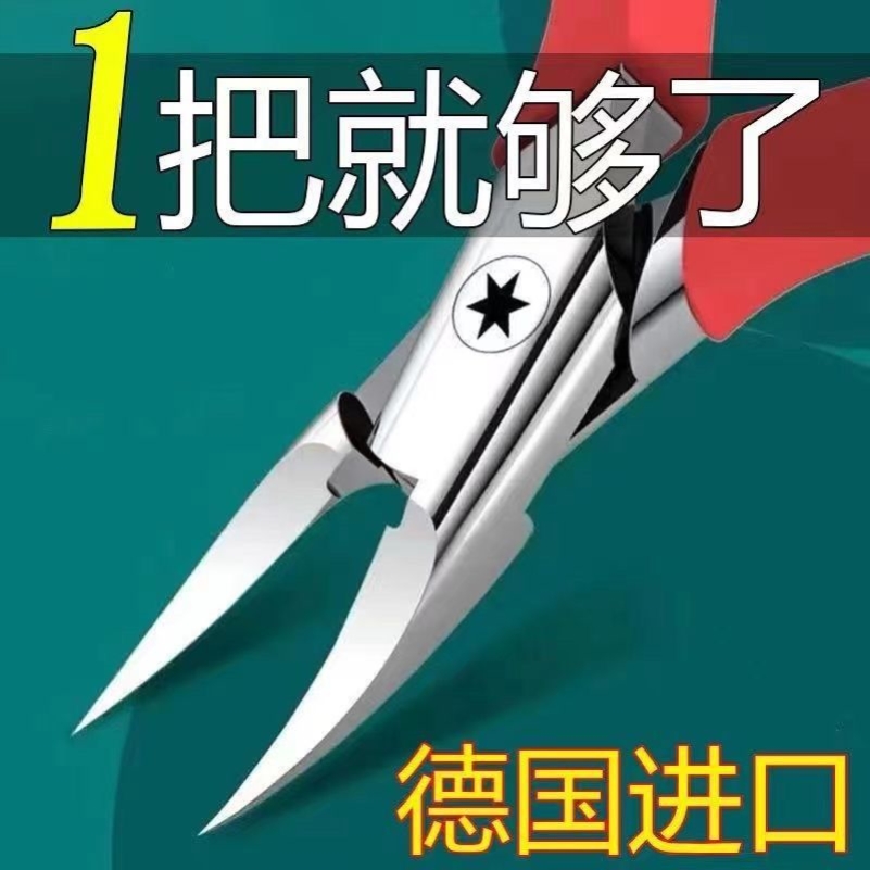 老年人专用指甲刀：鹰嘴钳脚趾甲剪，轻松应对脚底后跟灰甲沟难题！