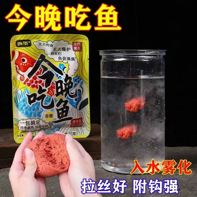 钓鱼今晚吃鱼腥香饵料，野钓黑坑全能通杀，鲫鱼鲢鱼鲤鱼都不怕！