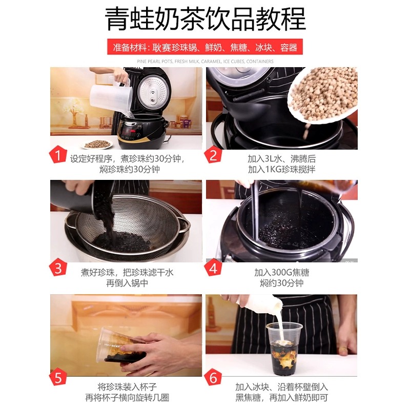 耿赛商用煮珍珠锅：奶茶店的秘密武器，解锁全自动黑糖挂壁珍珠新体验！