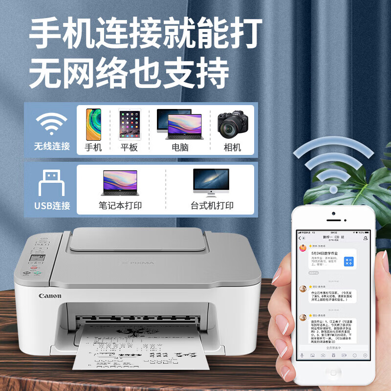 为什么这款学生打印机销量第一？值得入手吗？