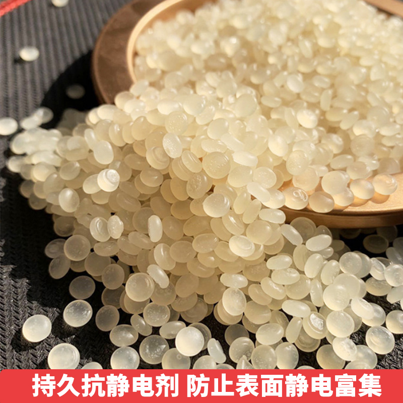 科莱恩SAS93长效抗静电剂：解锁塑料薄膜防静电新境界！