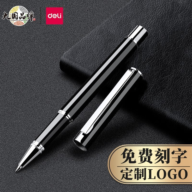 中性笔定制笔：金属杆刻字，打造专属商务礼物