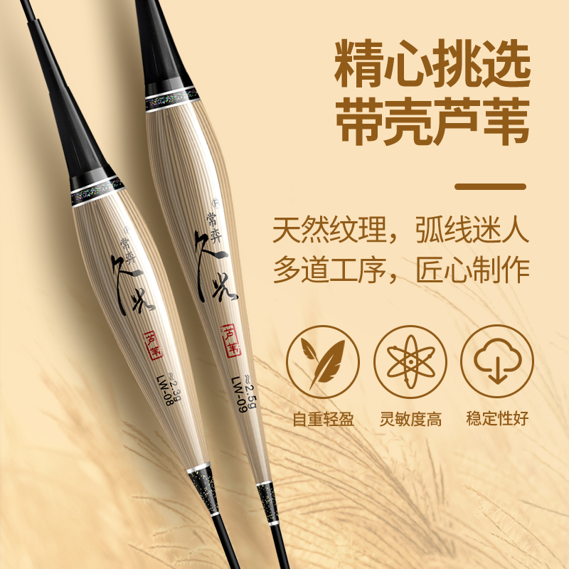 久光精品带壳芦苇浮漂：夜光漂/日夜两用电子漂/高灵敏芦苇电子漂，钓鱼达人的必备神器！