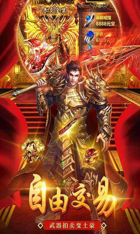 超级武器传奇高爆版