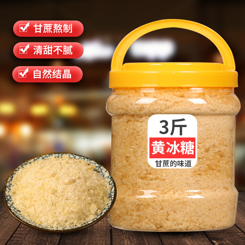 广西小粒黄冰糖真的绝了！泡酒必备！5斤罐装太香了！