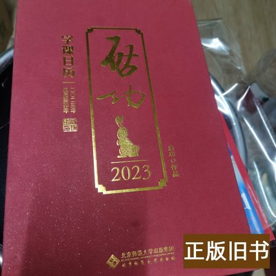 2023年日历大揭秘！你的生活规划助手来啦