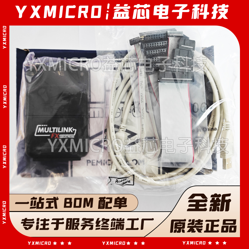 U-MULTILINK飞思卡尔编程器仿真器：解锁嵌入式开发的黑科技神器！