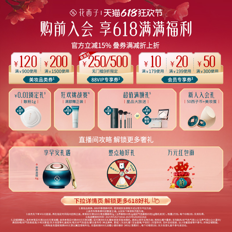 花西子玉养蚕丝蜜粉饼：玉容纱般定妆神器，告别油光满面的秘密武器！