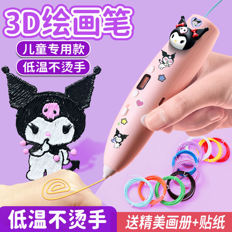 3D打印笔儿童款女孩玩具 | 六一礼物必备，让创意自由飞翔