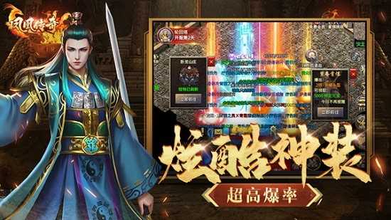 凤凰传奇手游正版