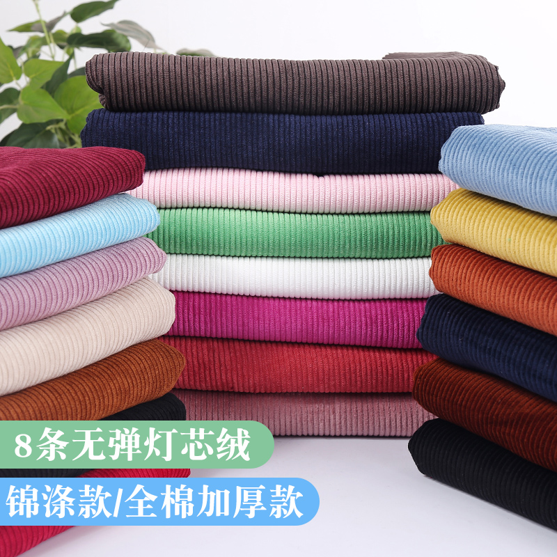 黄色全棉8粗条灯芯绒：秋冬必备，打造温暖又时尚的居家与出行装扮！