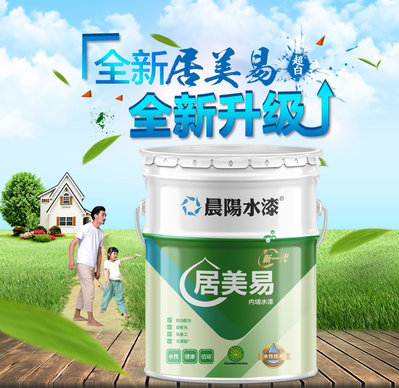 晨阳水漆居美易内墙面漆：24KG哑光白，刷新家的温馨角落！